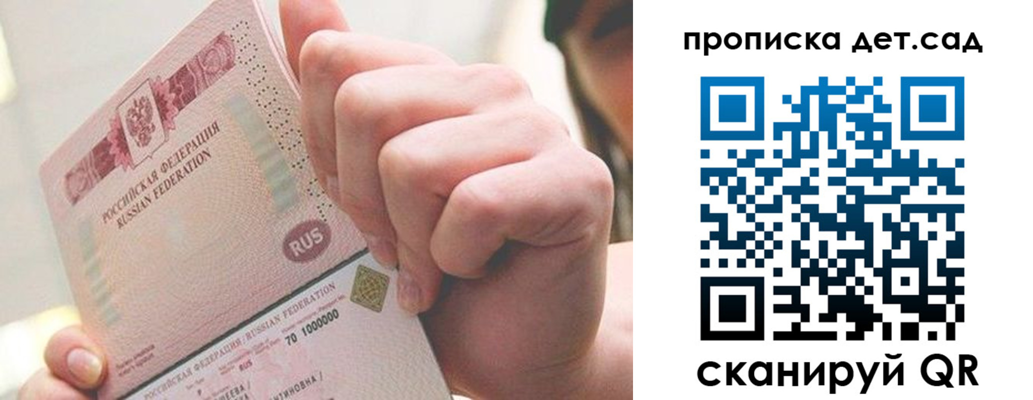 где прописаться в Бурятии