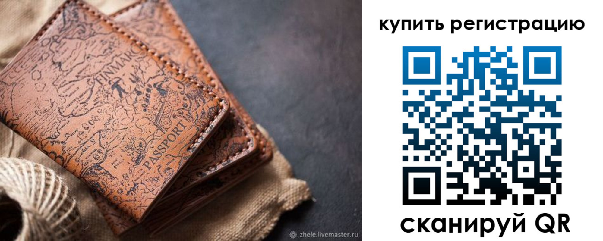 прописка ребенка в Бурятии