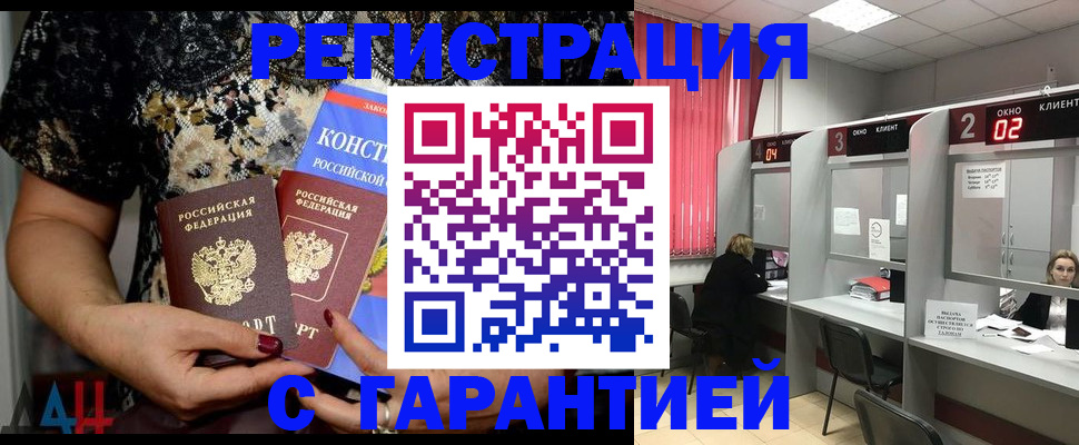где прописаться в Бурятии