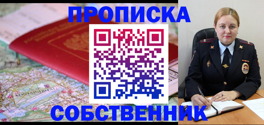 временная регистрация гарантия в Бурятии