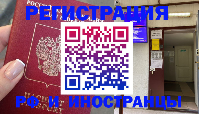 найти адрес прописки в Бурятии