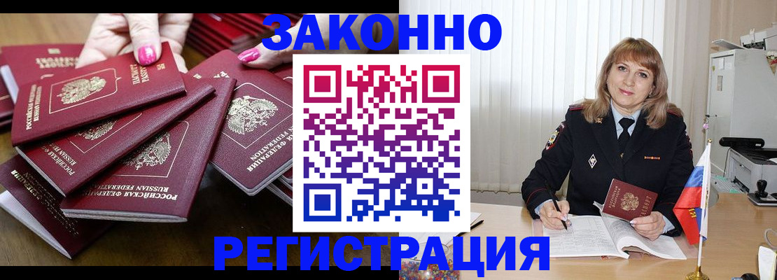 прописка для кредита в Бурятии