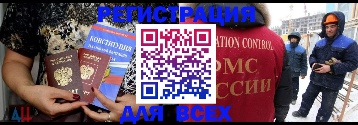 временная регистрация в Бурятии