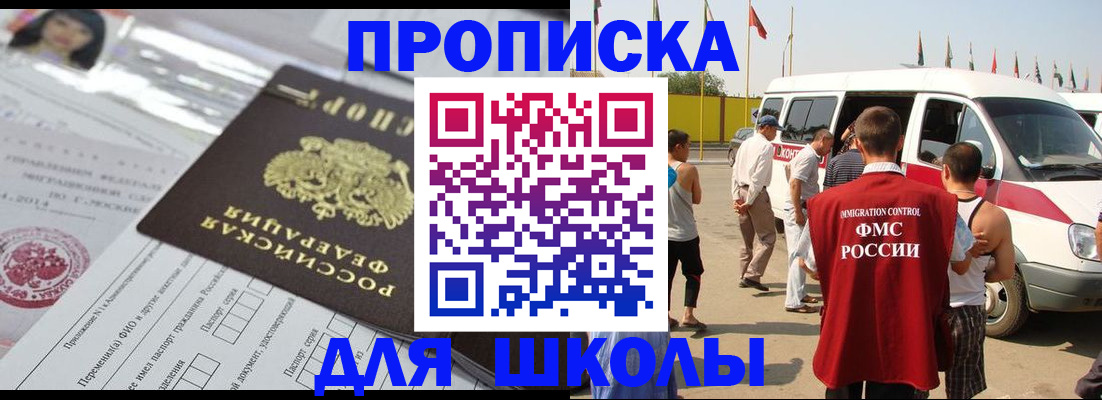 прописка поиск в Бурятии